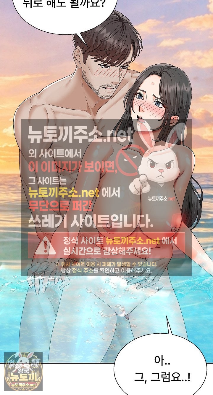 the-owner-of-the-deserted-island-raw-chap-8-23