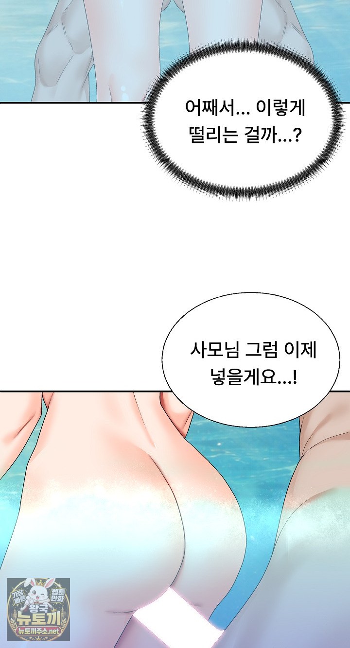 the-owner-of-the-deserted-island-raw-chap-8-25