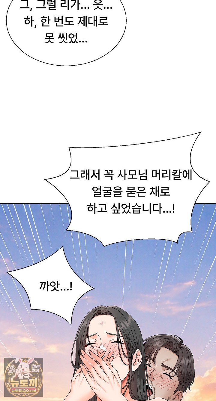 the-owner-of-the-deserted-island-raw-chap-8-29