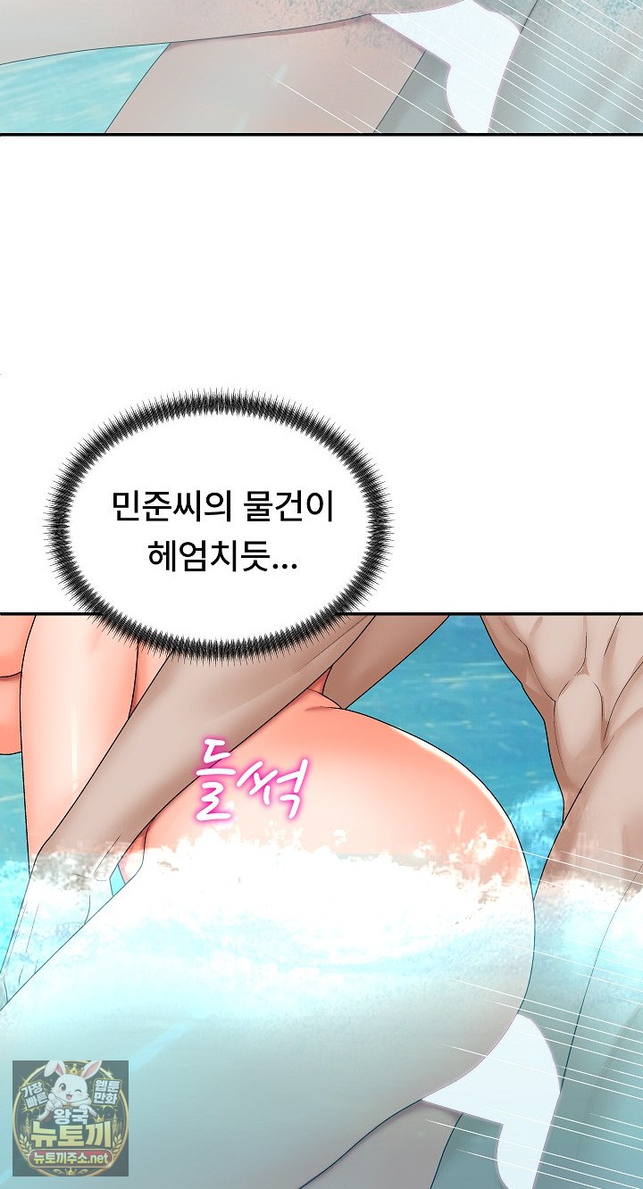 the-owner-of-the-deserted-island-raw-chap-8-32