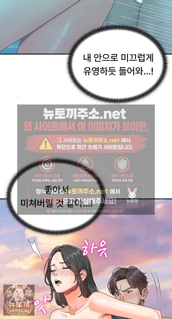 the-owner-of-the-deserted-island-raw-chap-8-33
