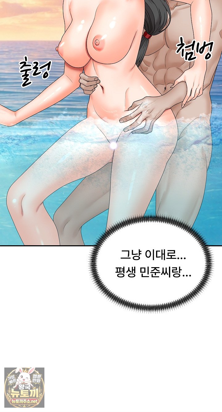 the-owner-of-the-deserted-island-raw-chap-8-34