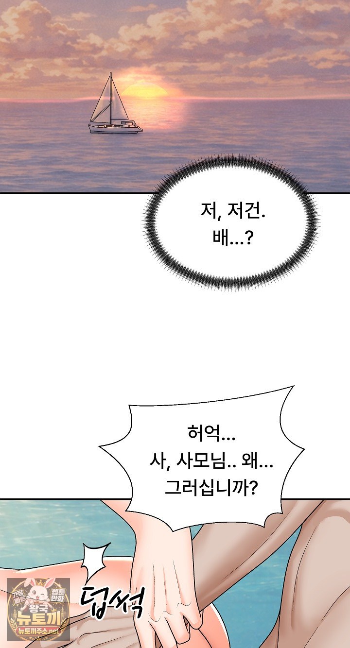 the-owner-of-the-deserted-island-raw-chap-8-36
