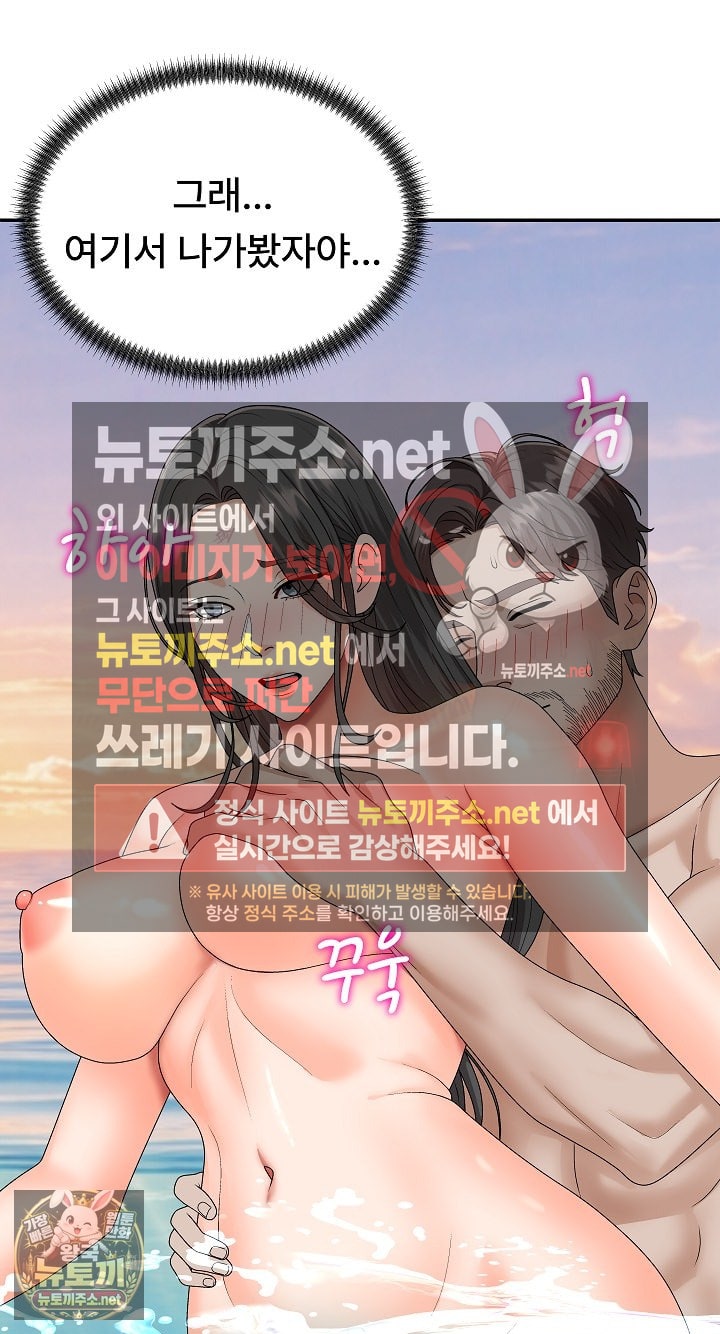 the-owner-of-the-deserted-island-raw-chap-8-39