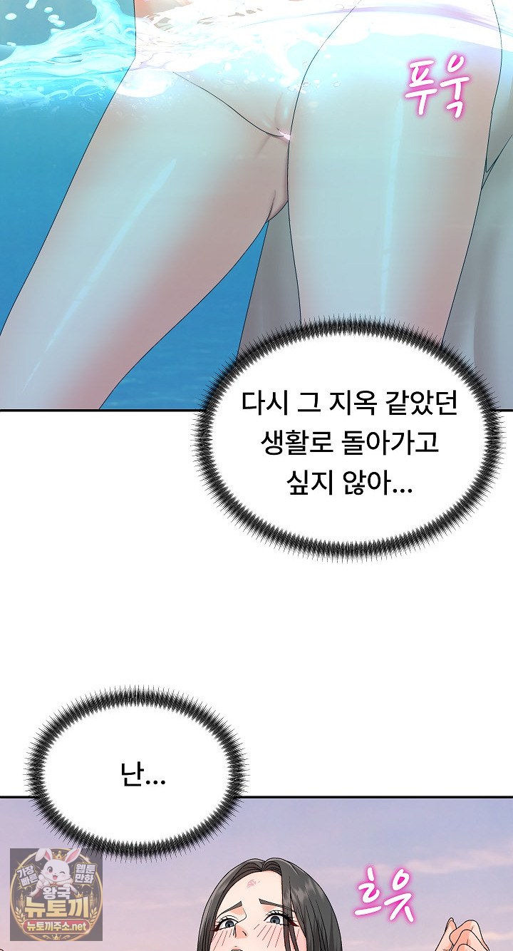 the-owner-of-the-deserted-island-raw-chap-8-40