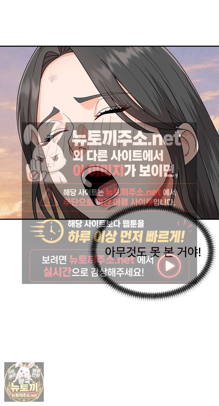 the-owner-of-the-deserted-island-raw-chap-8-42