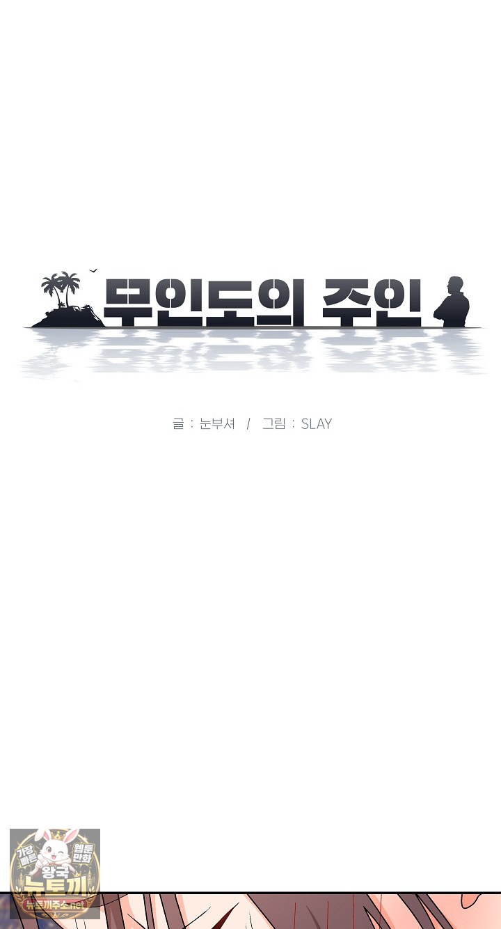 the-owner-of-the-deserted-island-raw-chap-8-43