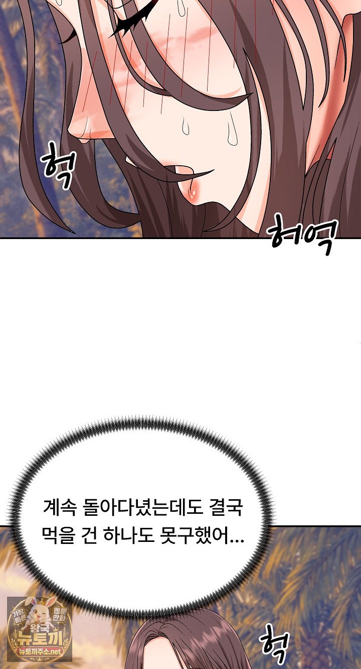 the-owner-of-the-deserted-island-raw-chap-8-44