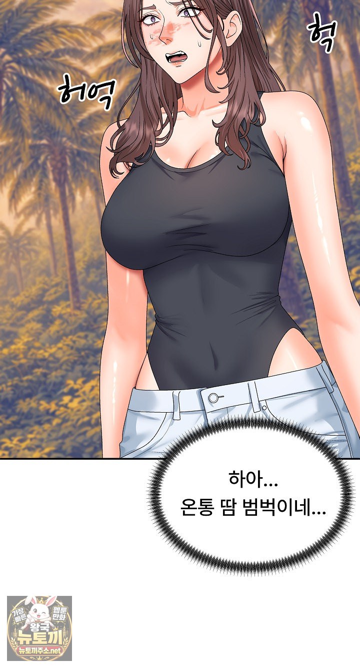 the-owner-of-the-deserted-island-raw-chap-8-45