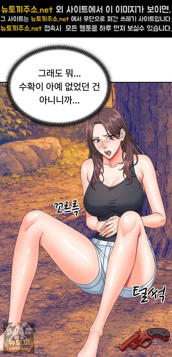 the-owner-of-the-deserted-island-raw-chap-8-46