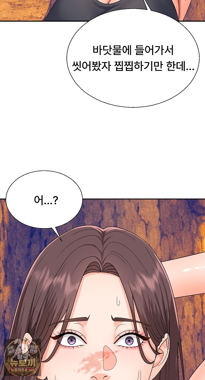 the-owner-of-the-deserted-island-raw-chap-8-48