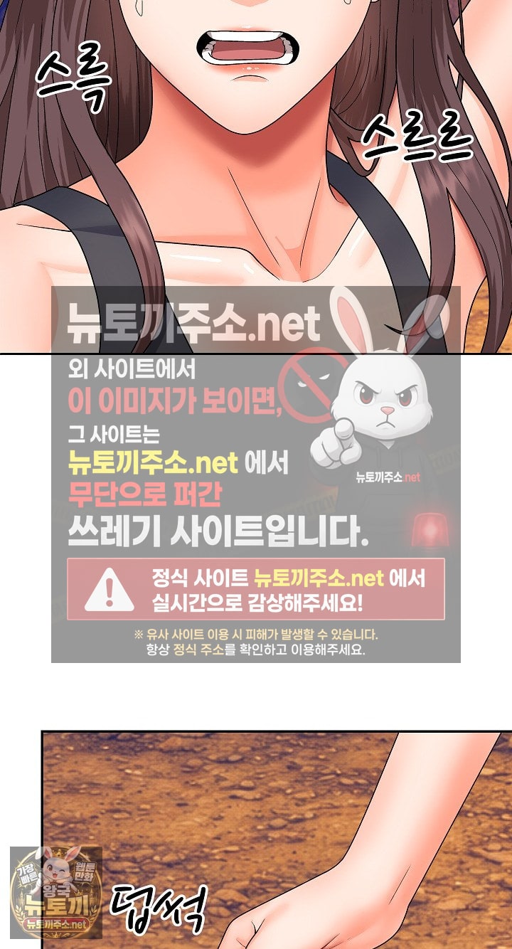 the-owner-of-the-deserted-island-raw-chap-8-49