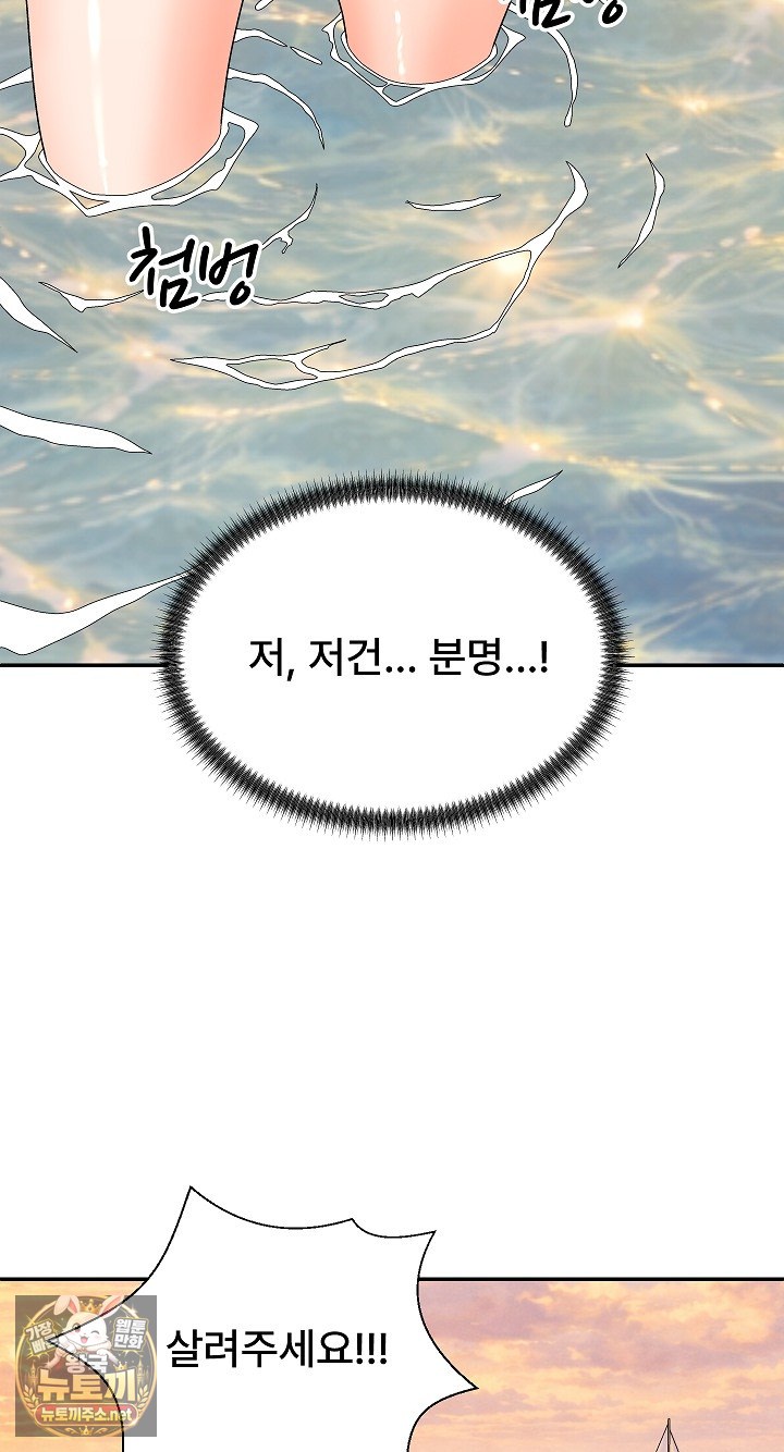 the-owner-of-the-deserted-island-raw-chap-8-51