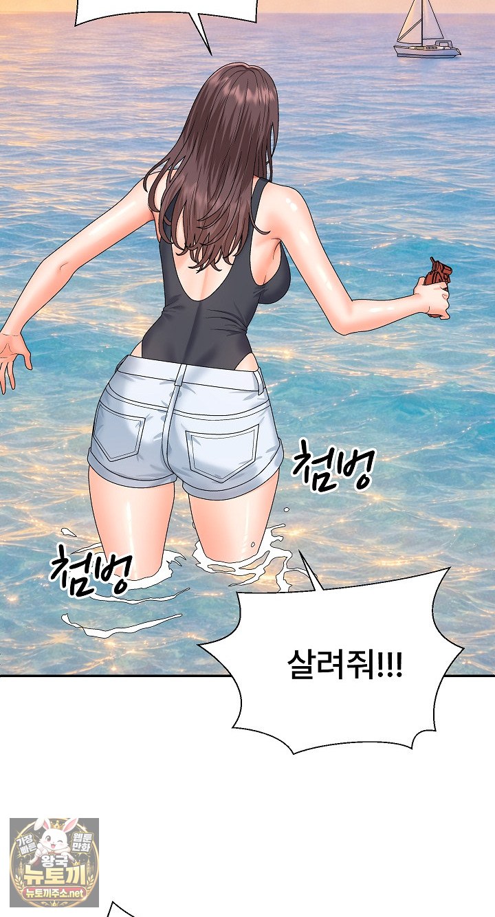 the-owner-of-the-deserted-island-raw-chap-8-52