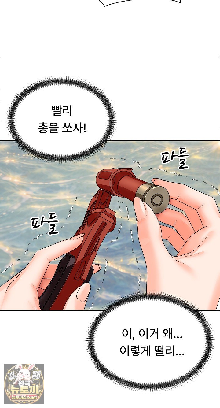 the-owner-of-the-deserted-island-raw-chap-8-54