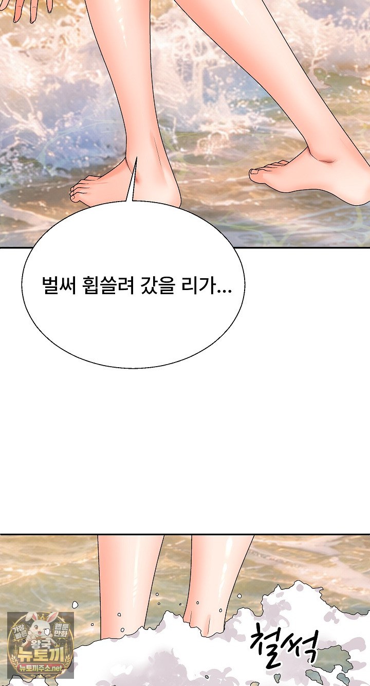 the-owner-of-the-deserted-island-raw-chap-8-58