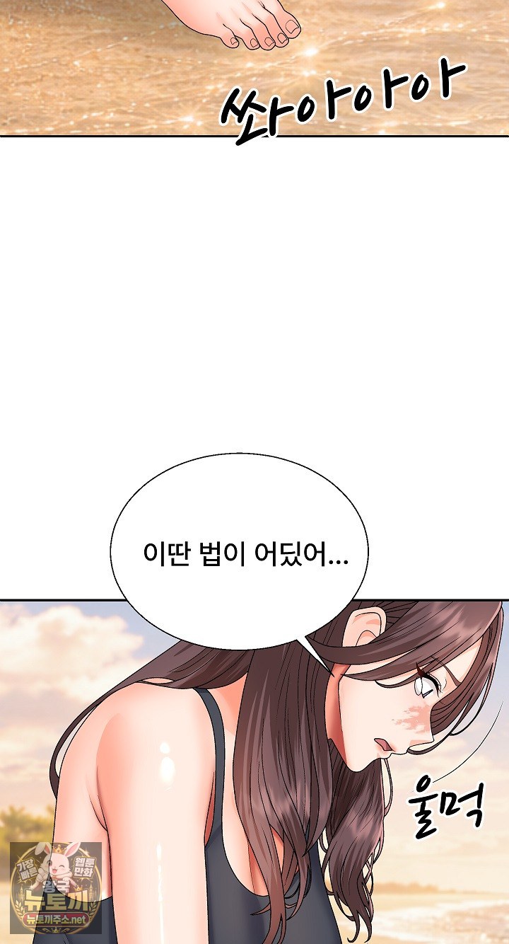 the-owner-of-the-deserted-island-raw-chap-8-60