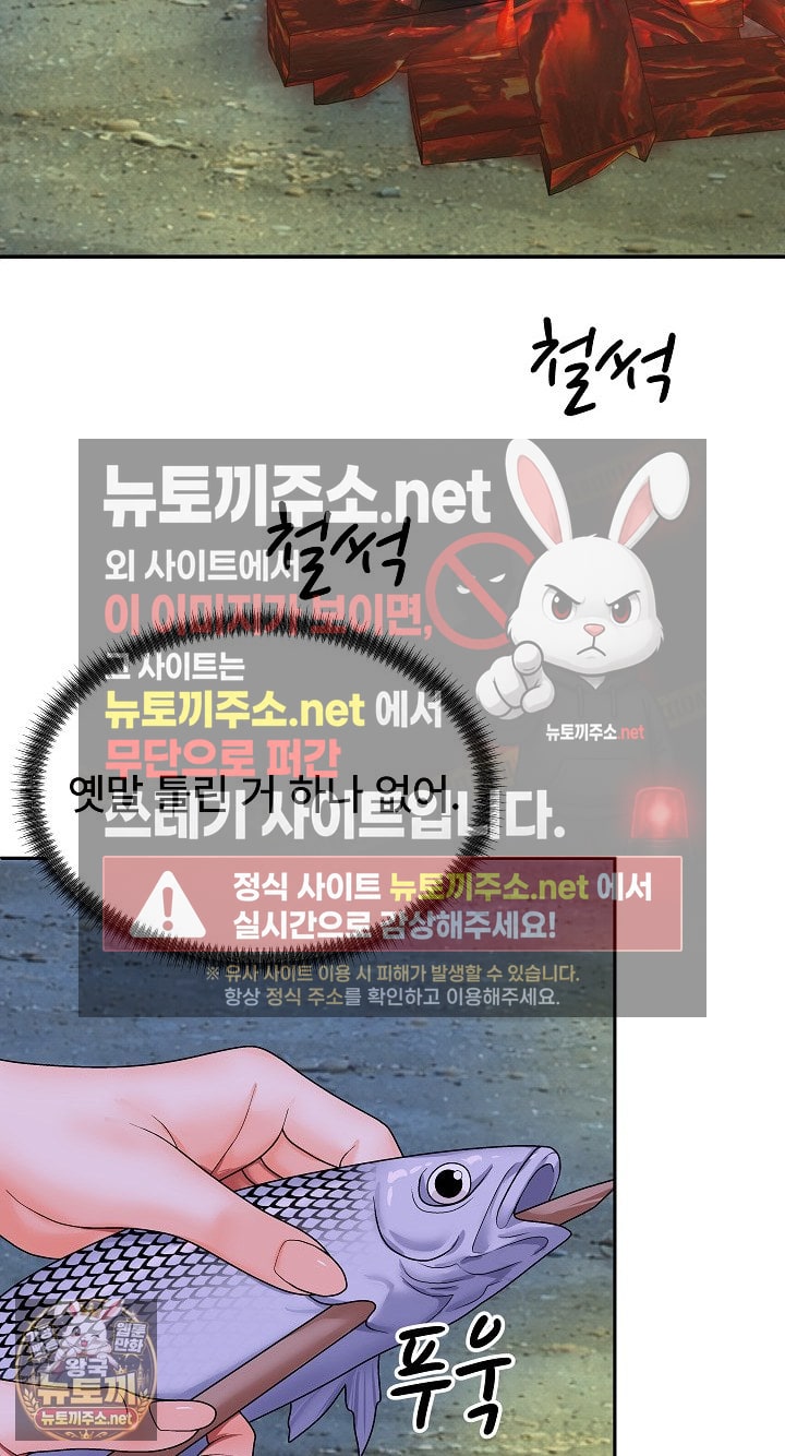the-owner-of-the-deserted-island-raw-chap-8-64