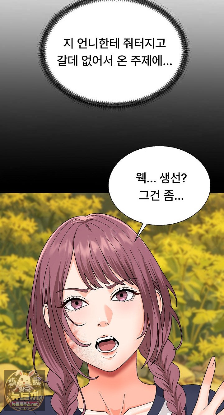 the-owner-of-the-deserted-island-raw-chap-8-67