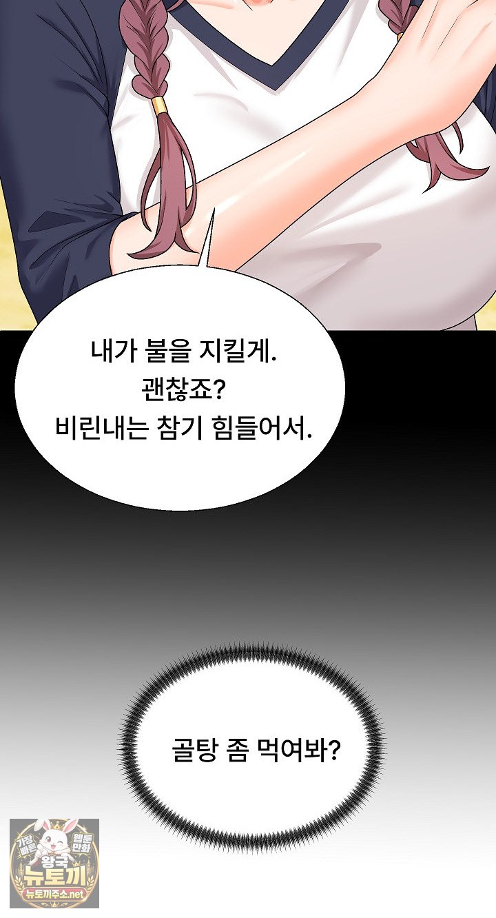 the-owner-of-the-deserted-island-raw-chap-8-68