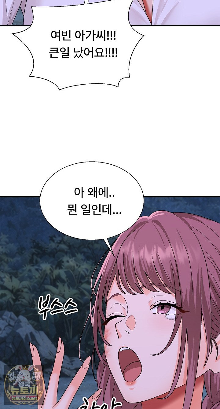 the-owner-of-the-deserted-island-raw-chap-8-70