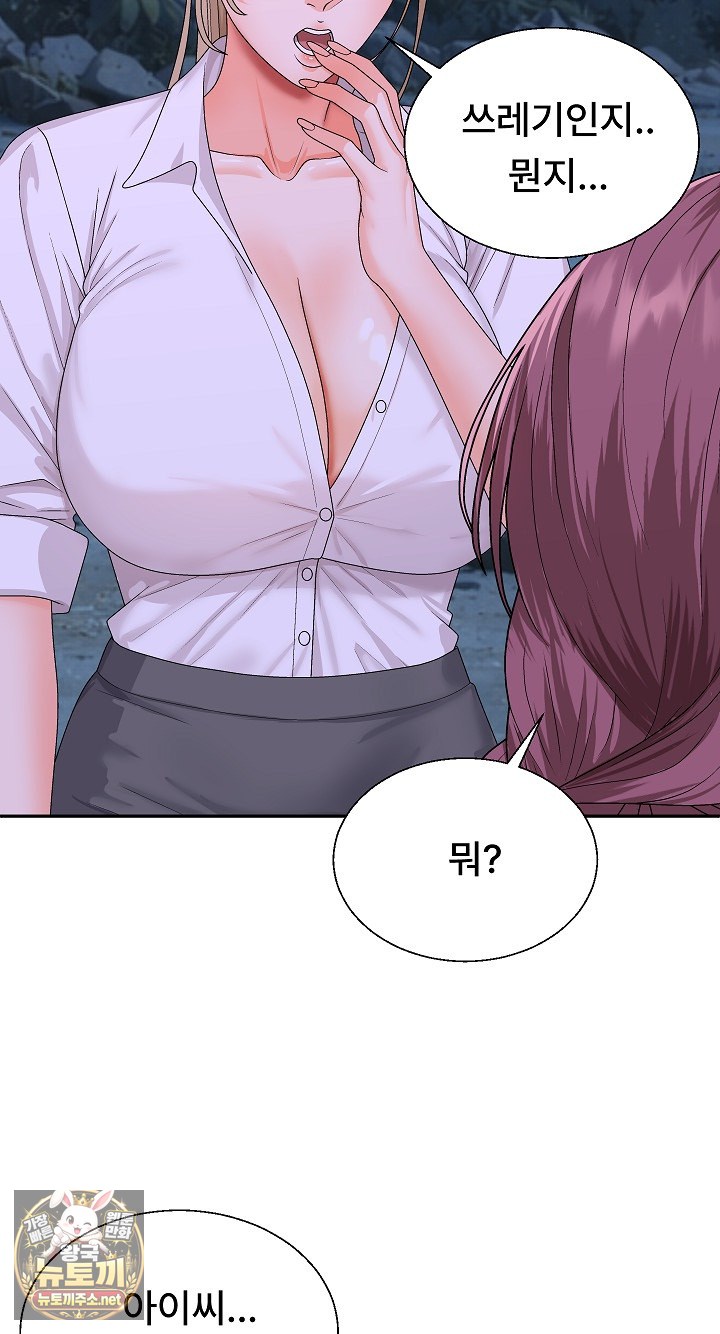 the-owner-of-the-deserted-island-raw-chap-8-72