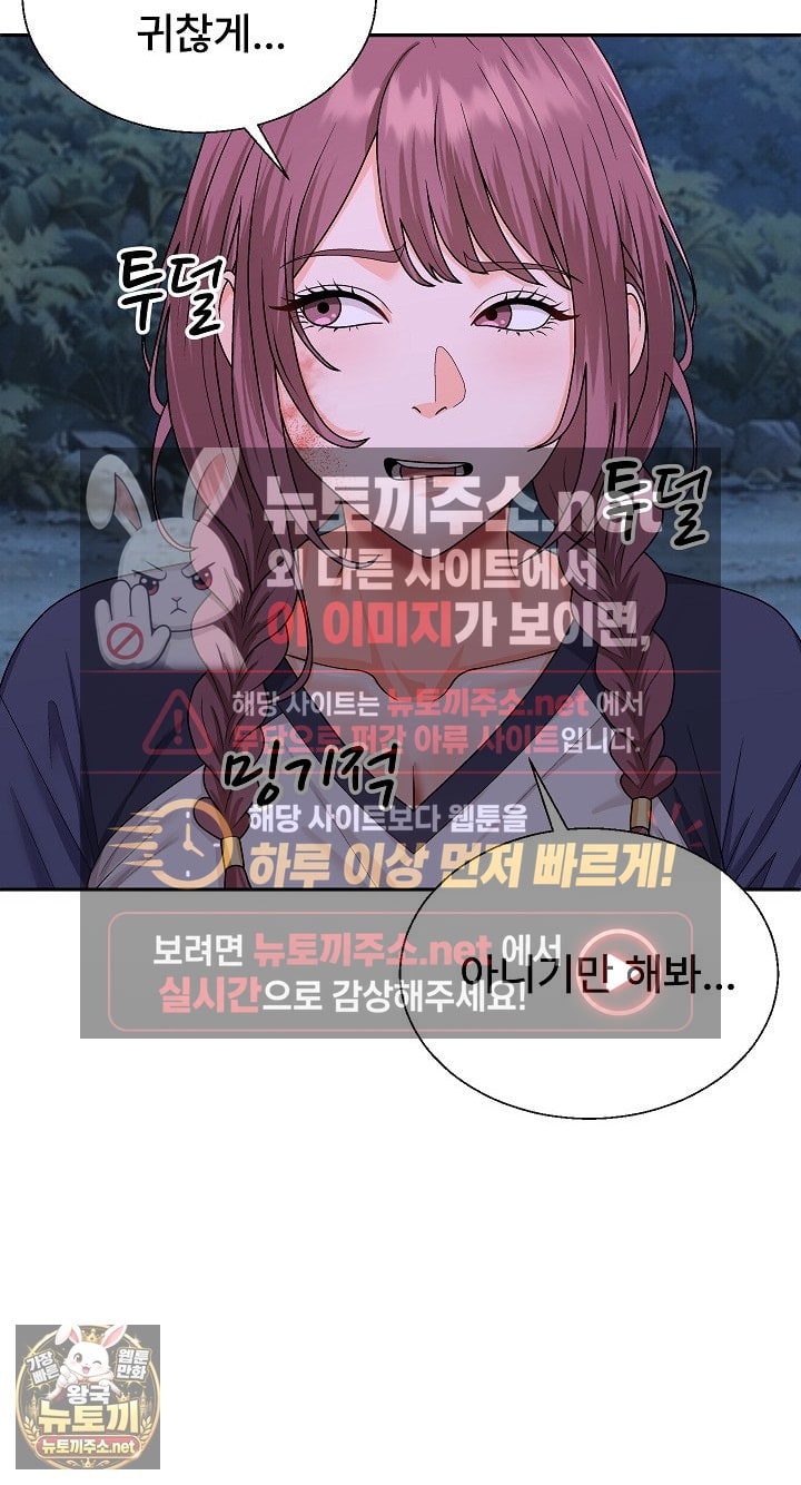 the-owner-of-the-deserted-island-raw-chap-8-73