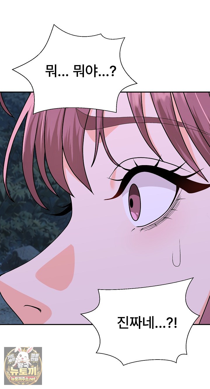 the-owner-of-the-deserted-island-raw-chap-8-75