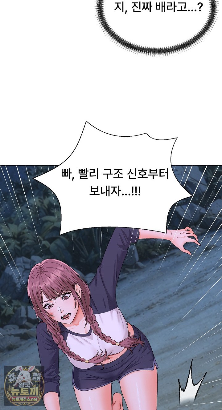 the-owner-of-the-deserted-island-raw-chap-8-77
