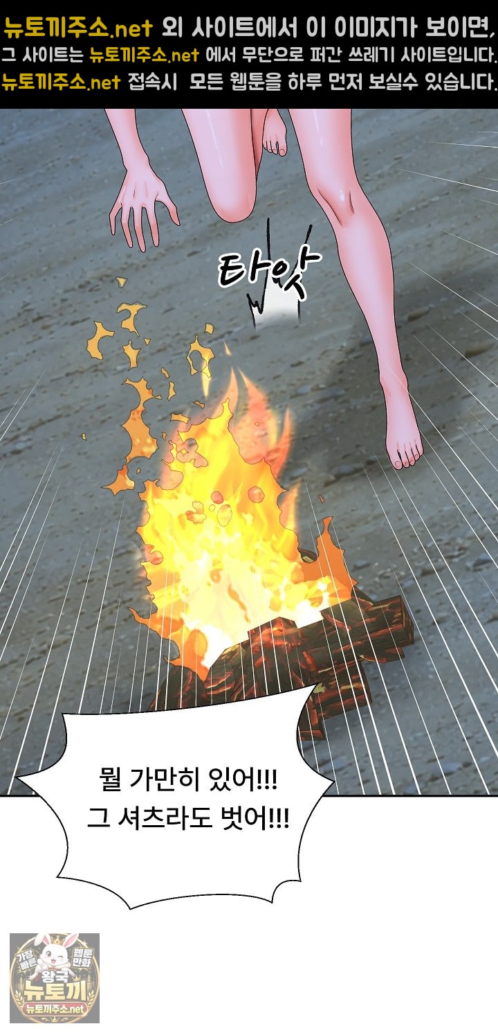 the-owner-of-the-deserted-island-raw-chap-8-78