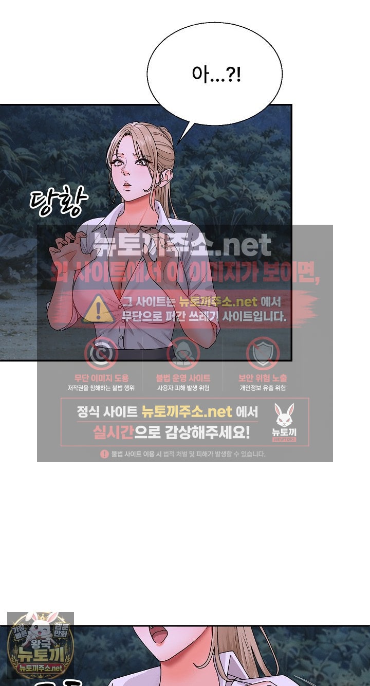 the-owner-of-the-deserted-island-raw-chap-8-79