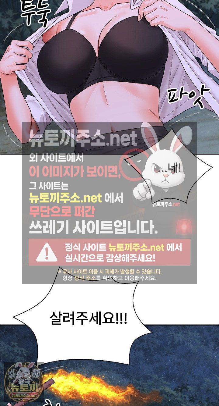 the-owner-of-the-deserted-island-raw-chap-8-80