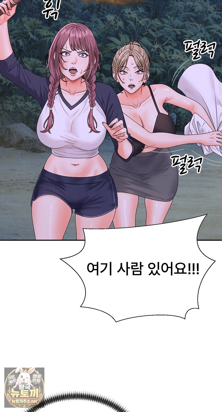 the-owner-of-the-deserted-island-raw-chap-8-81