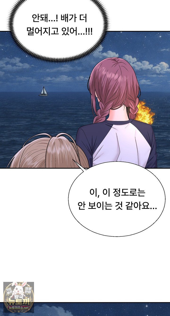 the-owner-of-the-deserted-island-raw-chap-8-82