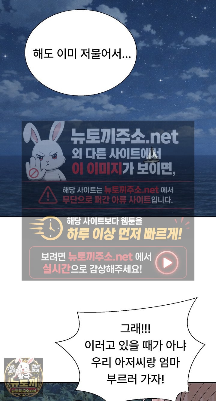 the-owner-of-the-deserted-island-raw-chap-8-83