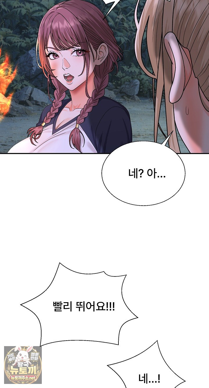 the-owner-of-the-deserted-island-raw-chap-8-84