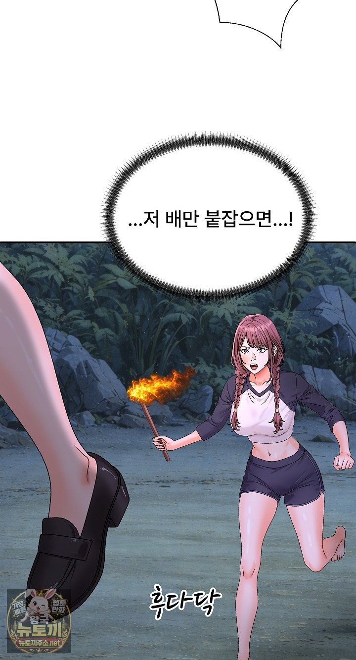 the-owner-of-the-deserted-island-raw-chap-8-85