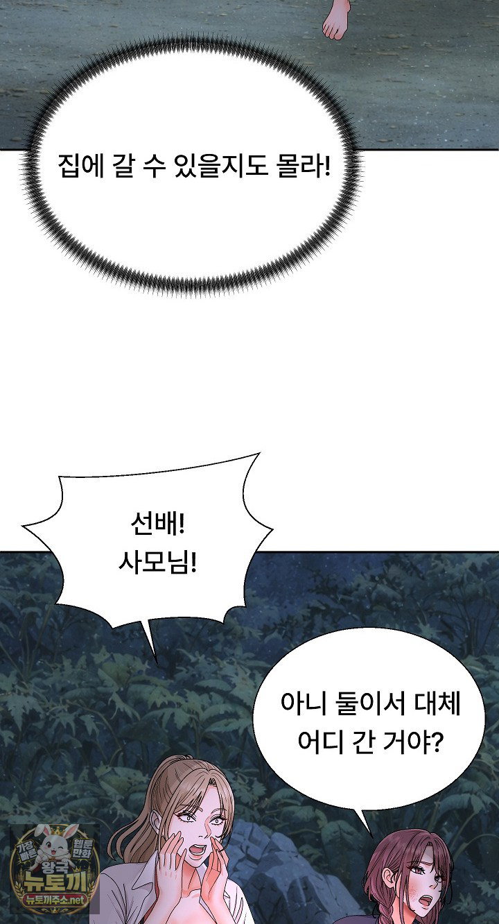 the-owner-of-the-deserted-island-raw-chap-8-86