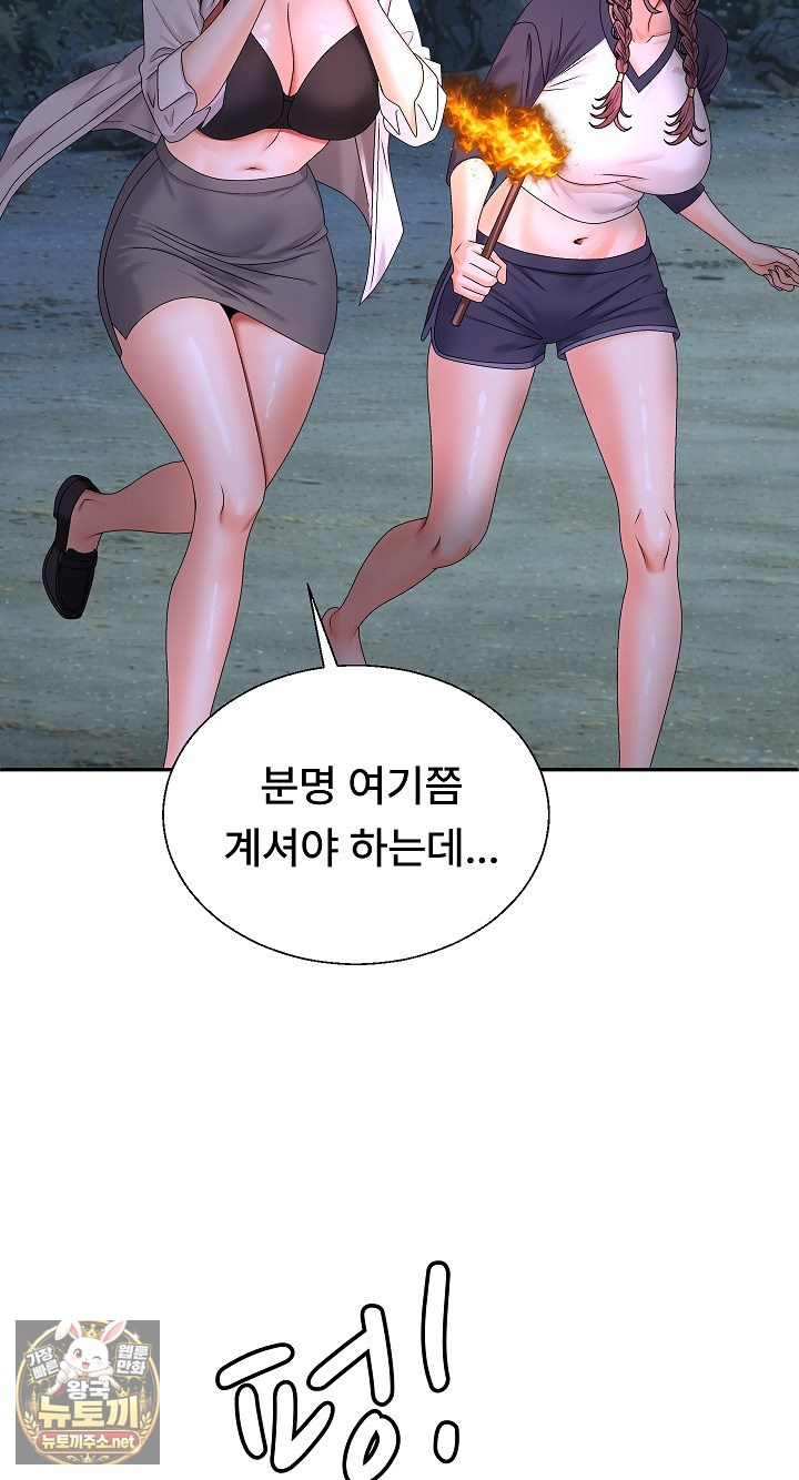 the-owner-of-the-deserted-island-raw-chap-8-87