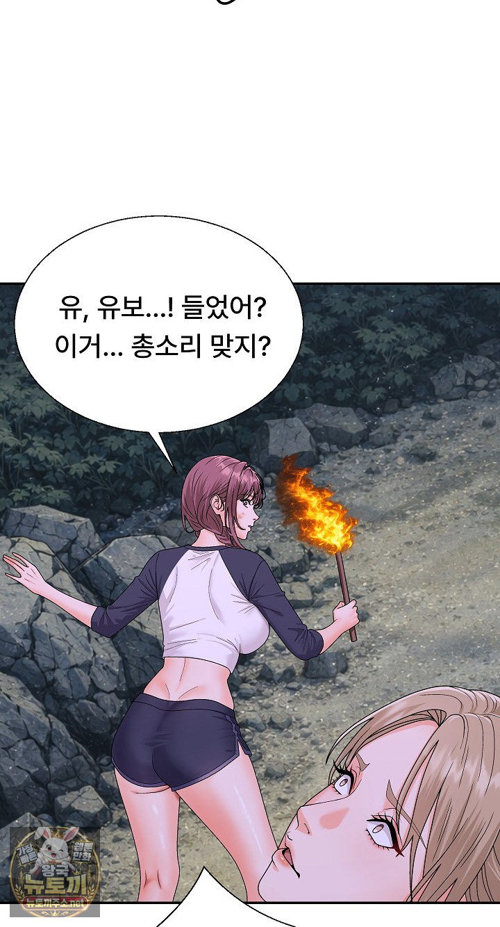 the-owner-of-the-deserted-island-raw-chap-8-88