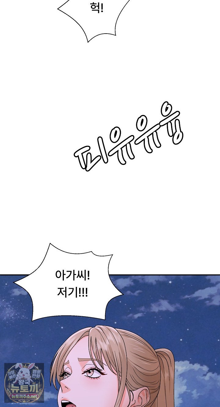 the-owner-of-the-deserted-island-raw-chap-8-89