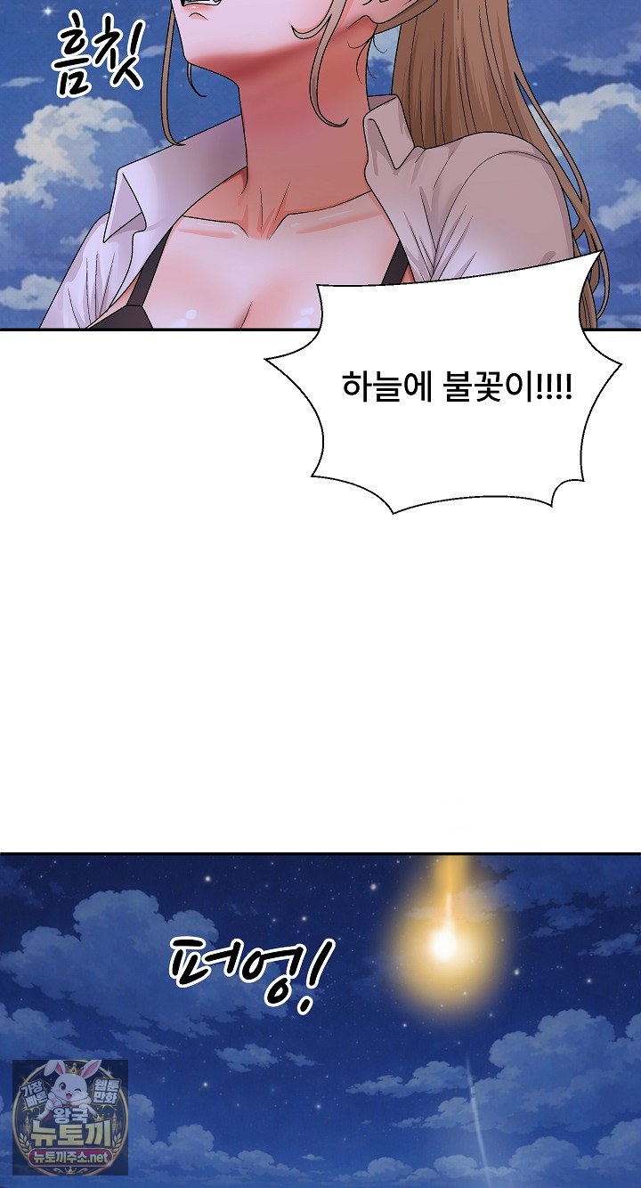 the-owner-of-the-deserted-island-raw-chap-8-90