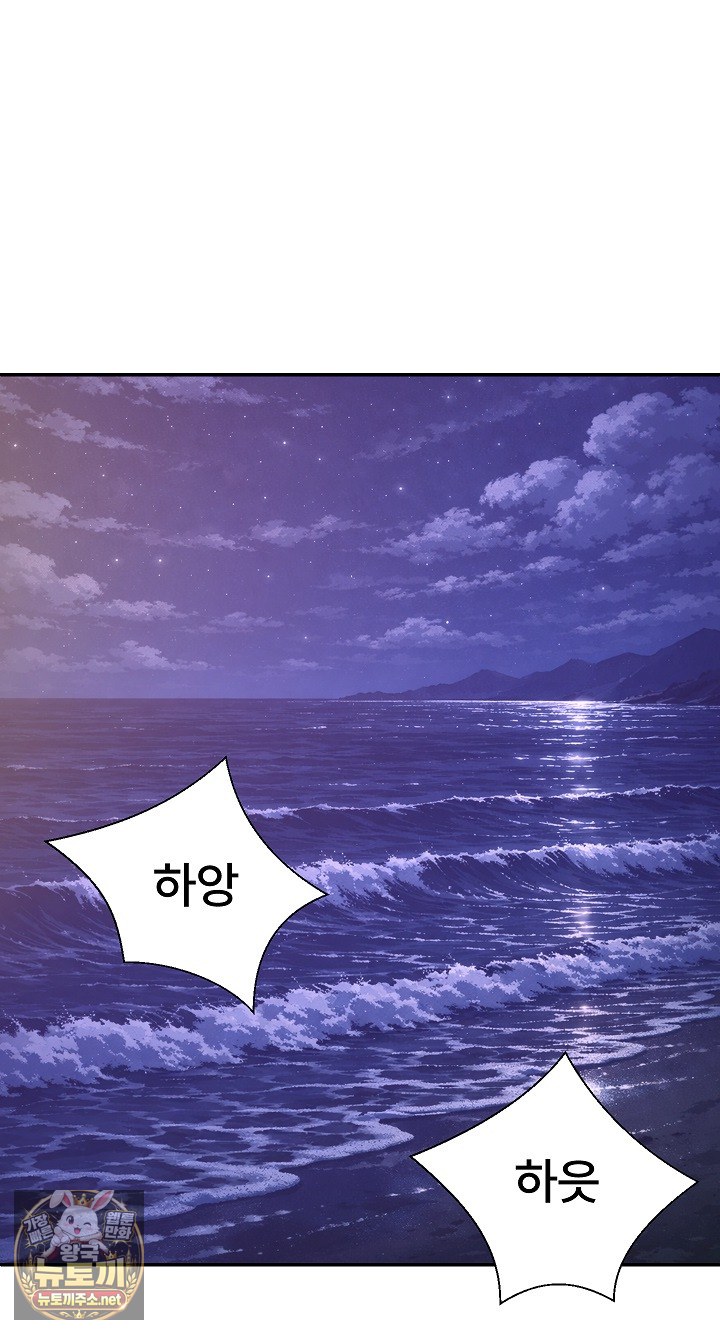the-owner-of-the-deserted-island-raw-chap-9-0