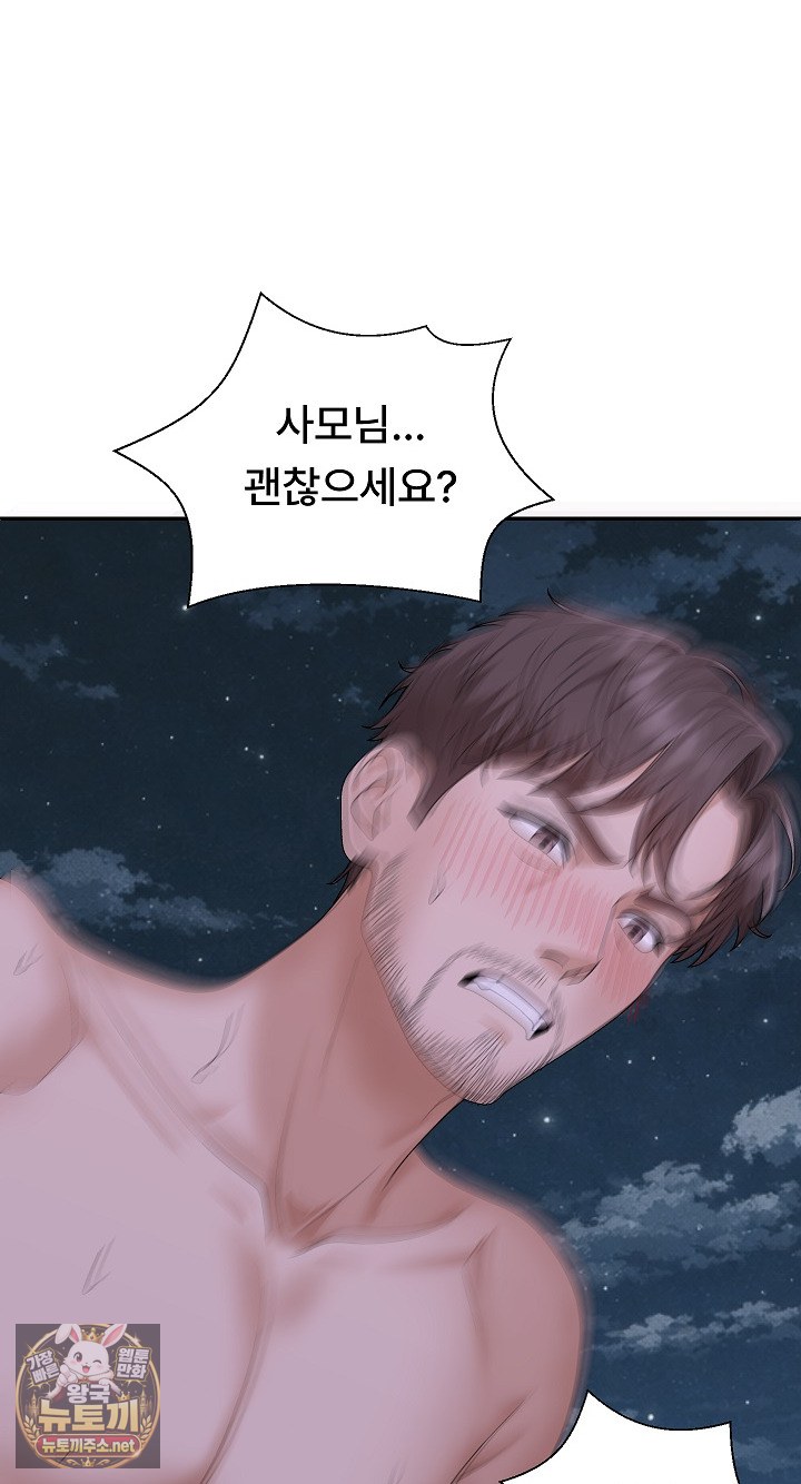 the-owner-of-the-deserted-island-raw-chap-9-1