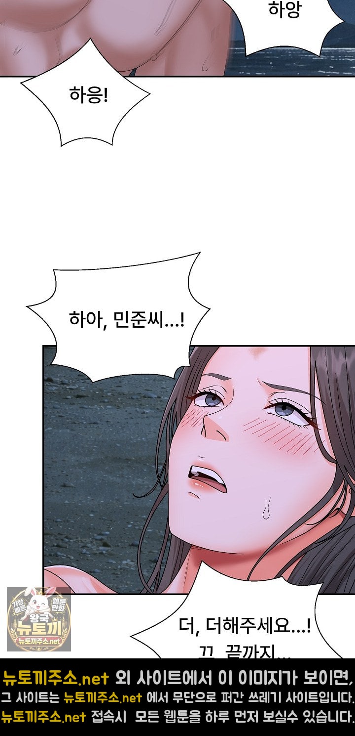 the-owner-of-the-deserted-island-raw-chap-9-2