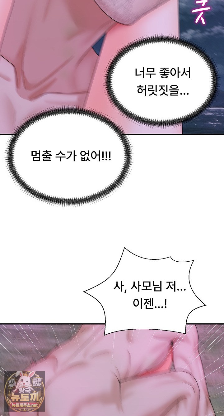 the-owner-of-the-deserted-island-raw-chap-9-7