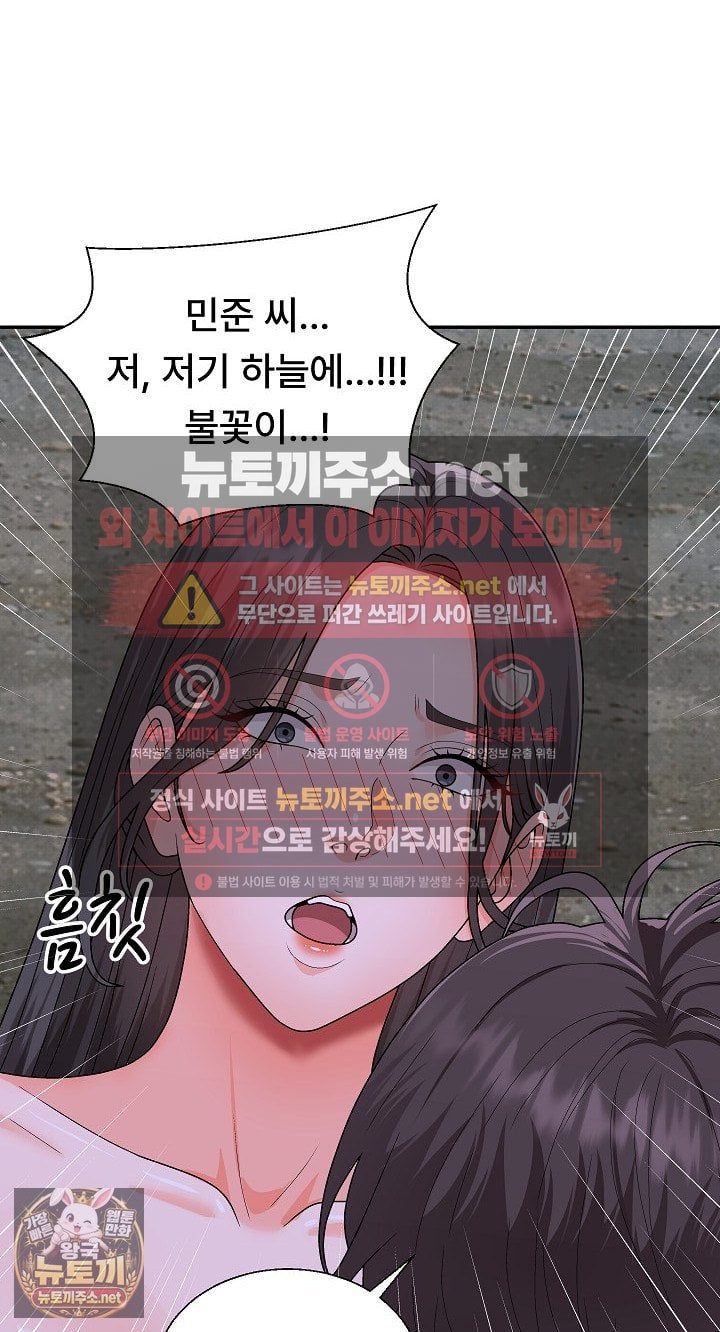 the-owner-of-the-deserted-island-raw-chap-9-11