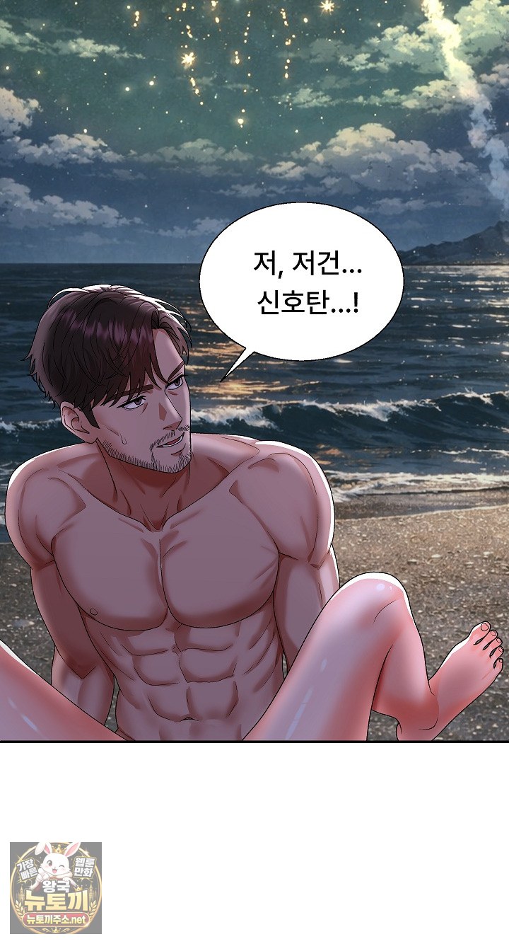 the-owner-of-the-deserted-island-raw-chap-9-13