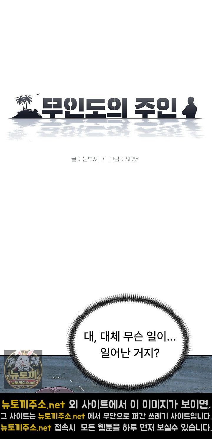 the-owner-of-the-deserted-island-raw-chap-9-14