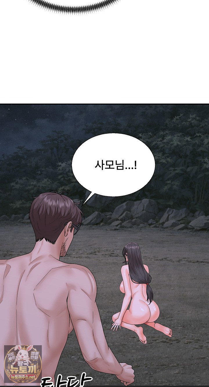the-owner-of-the-deserted-island-raw-chap-9-16